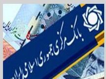 وضعیت مانده مطالبات غیرجاری بانک‌ها اعلام شد + جدول
