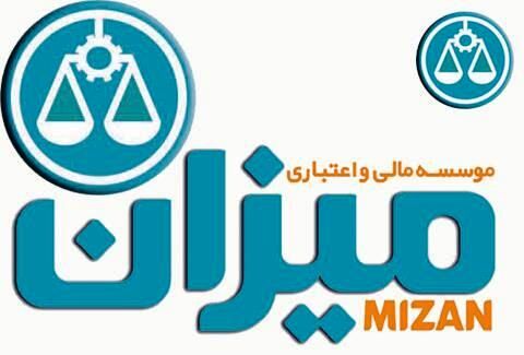 پرداخت سپرده‌های مردم در مؤسسه "میزان" آغاز شد