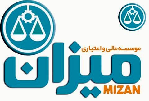 پرداخت سپرده‌های مردم در مؤسسه "میزان" آغاز شد