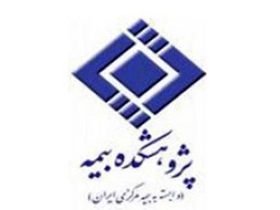 انتخاب فردی غیر از هیأت علمی دانشگاه برای ریاست پژوهشکده بیمه مرکزی!