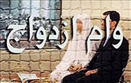 اما و اگرهای ترغیب جوانان به ازدواج با وام ۱۰ میلیونی کالا