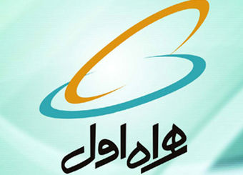 خطوط ارتباطی مشترکان اعتباری "همراه اول" از عصر امروز دچار اختلال می‌شود