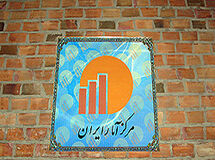 مرکز آمار: شاخص قیمت تولیدکننده صنعت در بهار امسال 2.7 درصد افزایش یافت