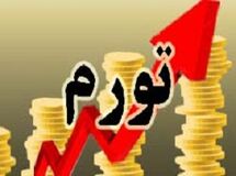 نرخ تورم  تیرماه، 14.1 درصد اعلام شد