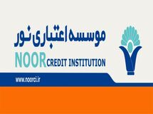 قابل توجه یک میلیون و 600 هزار سپرده‌گذار: شعب ناکارآمد موسسه نور جمع‌آوری می‌شود