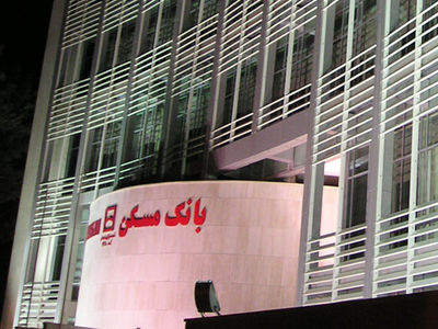 پایتخت‌نشین‌ها  تاکنون تعداد 2483 فقره حساب صندوق پس‌انداز مسکن یکم افتتاح کرده‌اند