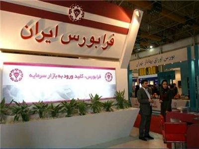 ثروت‌آفرین پارسیان هم به جمع صندوق‌های قابل معامله فرابورس می‌پیوندد
