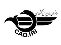سرپرست سازمان هواپیمایی کشوری سرپرست منصوب کرد