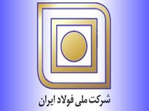 مدیرعامل شرکت ملی فولاد ایران تغییر کرد