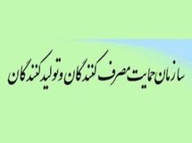 سازمان حمایت به گزارش «نسیم» پاسخ داد
