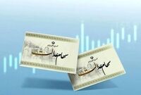 ارزش سهام عدالت امروز/ ارزش سهام ۵۳۲ هزار تومانی چقدر شد؟
