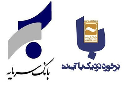 بازنده دوئل ارزی بین"سرمایه" و"آینده" کدام بانک خواهد بود