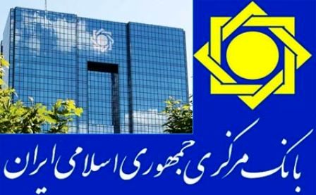 گاف بزرگ بانک مرکزی در توجیه دستکاری در آمار نقدینگی!+ سند