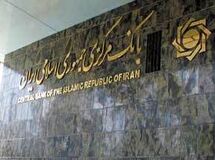 بانک مرکزی: ریالی از منابع بانک مرکزی صرف خرید کالاهای خارجی نمی‌شود