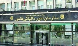 پشت‌پرده حذف معافیت مالیاتی رسانه‌ها؛ واقعیت چیست؟ / سازمان مالیاتی پاسخ داد
