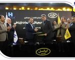 مدیران عامل بانک صادرات ایران و ایرانسل تفاهم‌نامه همکاری امضا کردند