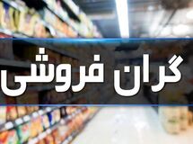 مردم شکایات خود را در سامانه ۱۲۴ ثبت کنند
