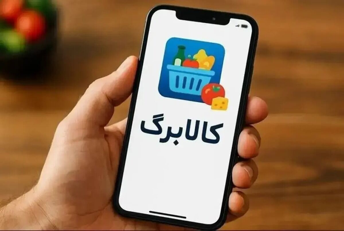 آخرین وضعیت کالابرگ رمضان / دولت رقم و اقلام را مشخص کرد؟
