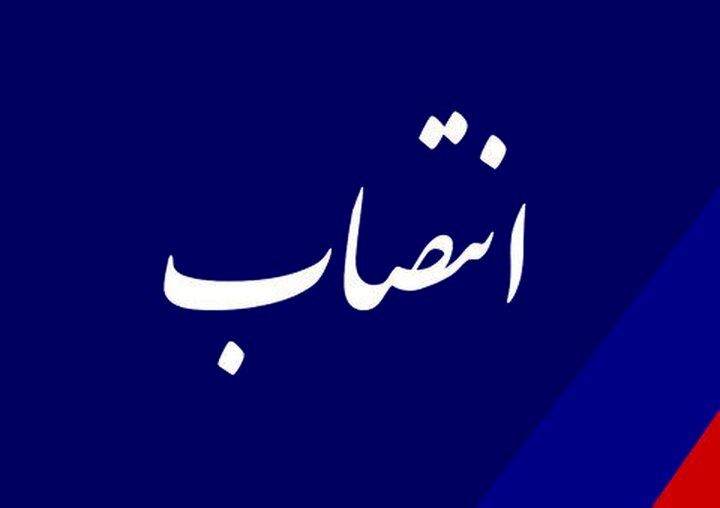 انتصاب مدیر هماهنگی و نظارت بر عملیات پالایش و پخش