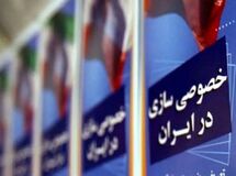 تعویق واگذاری سایپا، آزمون وزارت اقتصاد برای عبور از واگذاری تحت فشار

