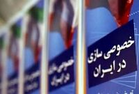 تعویق واگذاری سایپا، آزمون وزارت اقتصاد برای عبور از واگذاری تحت فشار
