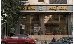 زوج‌های جوان این خبر مهم را از دست ندهند/ تکلیف وام ازدواج و فرزندآوری در بانک آینده روشن شد

