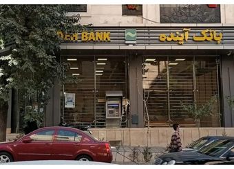 زوج‌های جوان این خبر مهم را از دست ندهند/ تکلیف وام ازدواج و فرزندآوری در بانک آینده روشن شد
