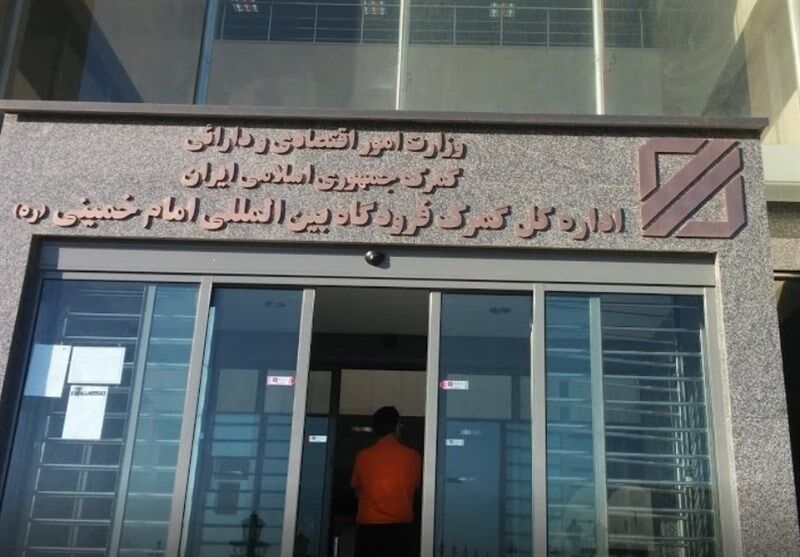 واردات 3 میلیارد دلار طلا و موبایل از گمرک فرودگاه امام در 7 ماه