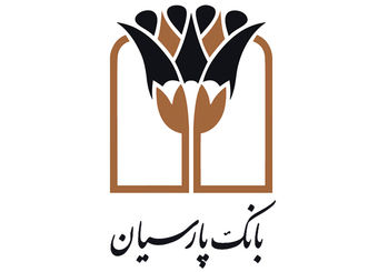 تداوم انضباط مالی و شتاب‌گیری تأمین مالی اقتصاد در بانک پارسیان طی 9 ماهه 1404
