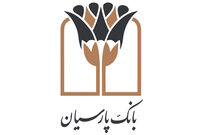 تداوم انضباط مالی و شتاب‌گیری تأمین مالی اقتصاد در بانک پارسیان طی 9 ماهه 1404
