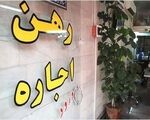 تصمیم جدید برای بازار اجاره / سقف افزایش اجاره به نفع مستأجران است؟
