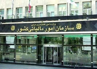مهلت ارسال اظهارنامه مالیاتی تا پایان مرداد تمدید شد