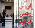 تعرفه‌های جدید مشاوران املاک از دی‌ماه ۱۴۰۴ اجرایی می‌شود

