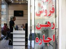 تعرفه‌های جدید مشاوران املاک از دی‌ماه ۱۴۰۴ اجرایی می‌شود
