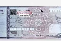 چک صیادی چیست؟