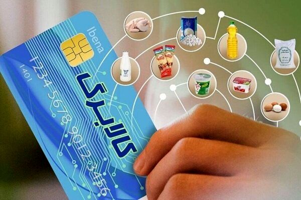 مبلغ یارانه کالابرگ باید شناور باشد
