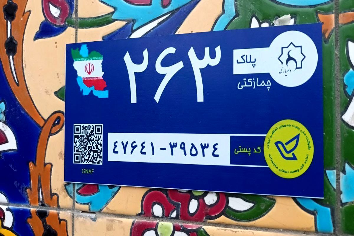 به‌روزرسانی کد پستی محل اقامت برای خرید بیمه‌نامه الزامی است
