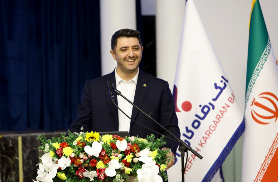 بانک رفاه کارگران کاملا در چارچوب ضوابط بانک مرکزی فعالیت می‌کند
