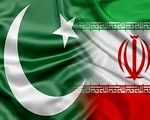 حجم تجارت ایران و پاکستان به ۱۰ میلیارد دلار می رسد