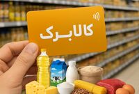 مرحله ششم کالابرگ الکترونیکی چه زمانی واریز می‌شود؟
