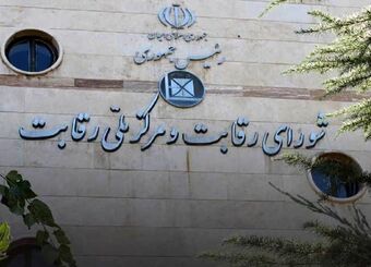 ابلاغ دستورالعمل جدید بازار خودرو/ قفل افزایش قیمت خودروهای غیررقابتی با فیلتر جدید شورای رقابت
