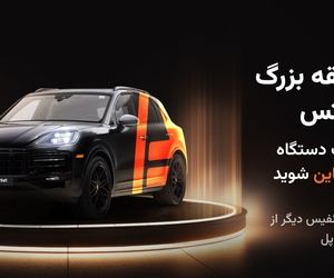 مرحله چهارم قرعه‌کشی بزرگ آمارکتس با ۲۵ هزار دلار جایزه در حال برگزاری است