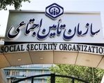 اطلاعیه مهم سازمان تامین اجتماعی برای مستمری‌بگیران

