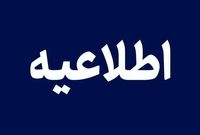 برقراری اینترنت بین‌المللی در اتاق تعاون برای تداوم فعالیت های اقتصادی
