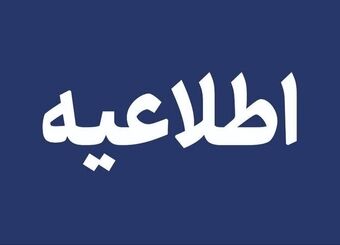 برقراری اینترنت بین‌المللی در اتاق تعاون برای تداوم فعالیت های اقتصادی
