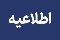 برقراری اینترنت بین‌المللی در اتاق تعاون برای تداوم فعالیت های اقتصادی
