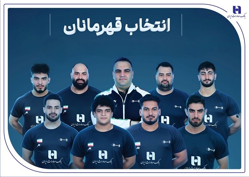 وزنه‌برداری ایران با همراهی بانک صادرات ایران قهرمان جهان شد