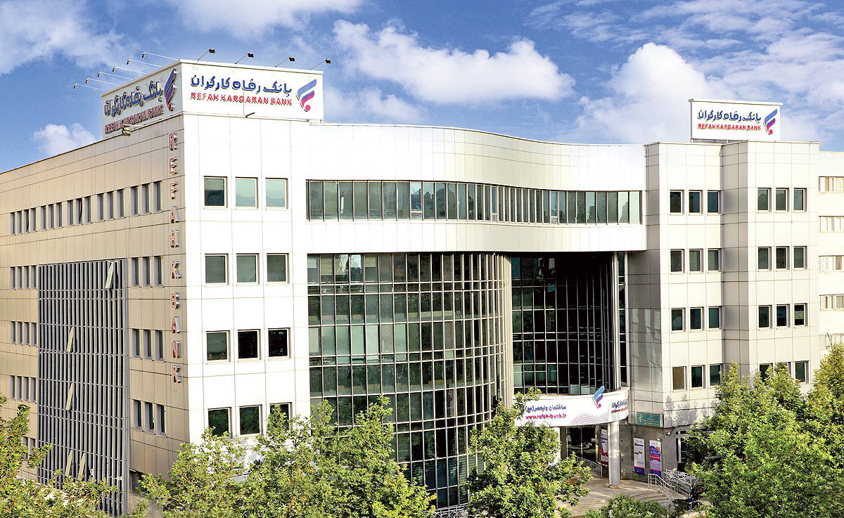 بانک رفاه به تمامی کارگران کشور اعتبار ۲۰۰ میلیون ریالی اعطاء می‌کند
