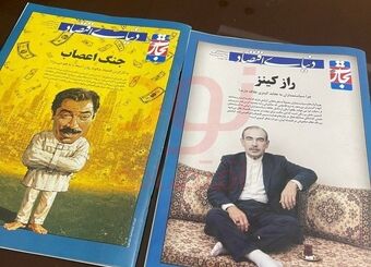 شماره جدید «تجارت فردا» فاقد محتوای تازه بود / تکرار ۹۰ درصدی مطالب هفته قبل