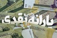 یارانه خانوارهای ۳ نفره در خطر حذف/ معیار قطع یارانه چیست؟